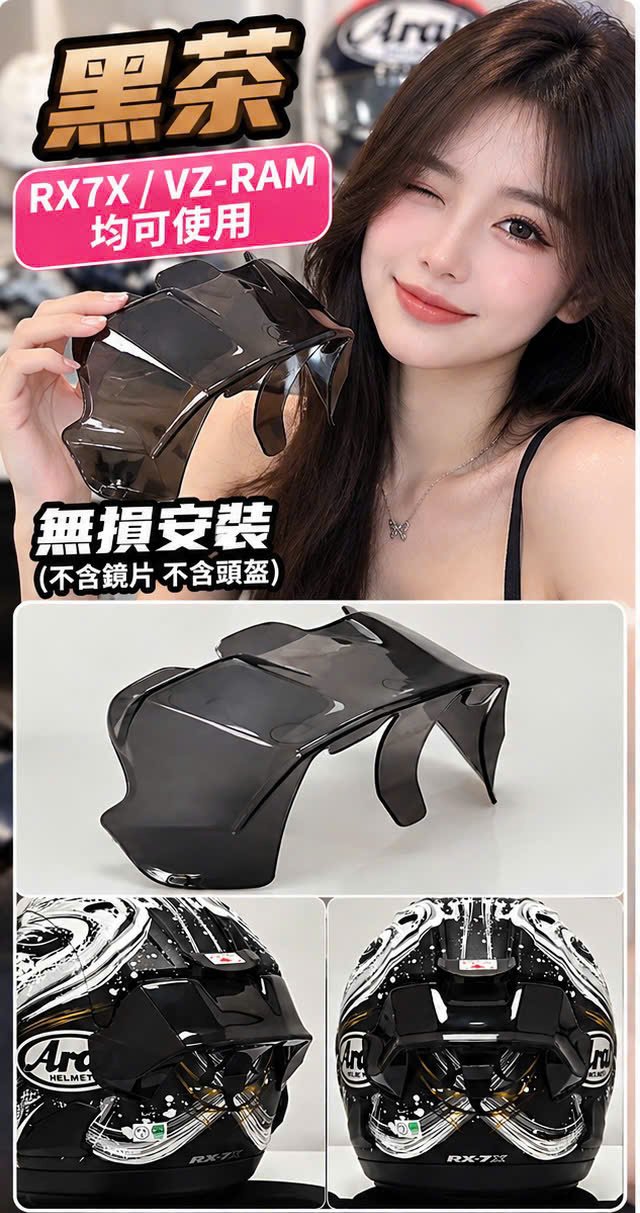 RX7X/NEO/Vz-ram 通用茶色尾翼