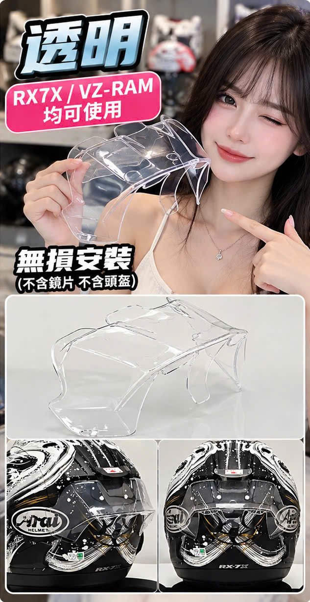 RX7X/NEO/Vz-ram 通用透明白色尾翼
